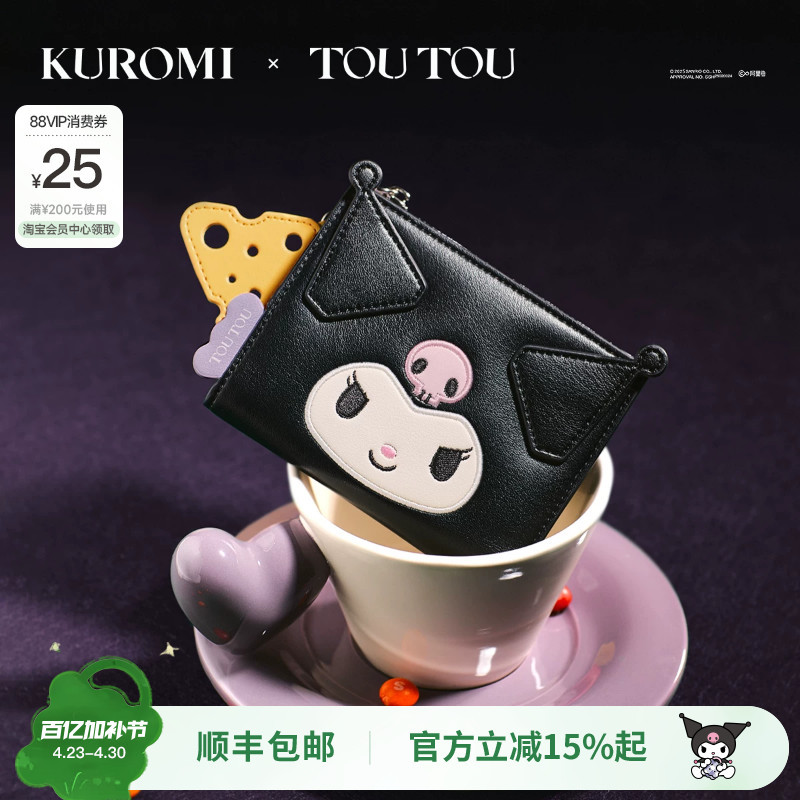 Birthday Gift Toutoukuromi Kuromi Merchandise Wallet Card Holder All-In-One Cute Children's Storage Coin Purse