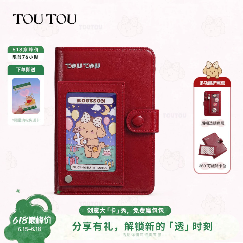 Birthday and Graduation Gift Toutou Red Wallet Passport Holder Wallet All-In-One Large Capacity Storage Multi-Functional Card Holder