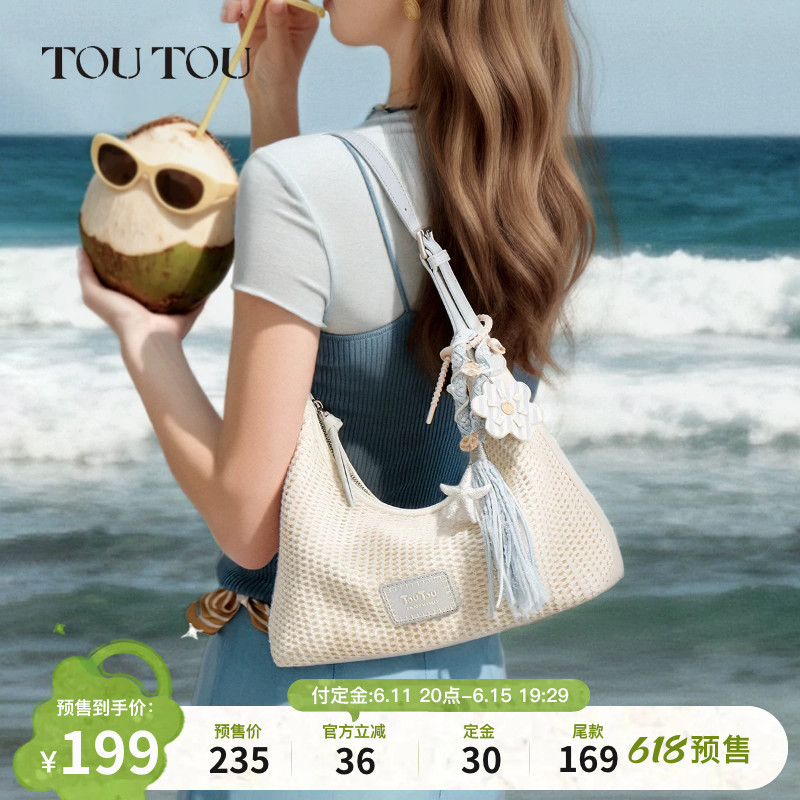 Toutou Summer Starfish Woven Underarm Hobo Bag Straw Vacation Style Beach Bag Handbag Shoulder Crossbody Bag for Women