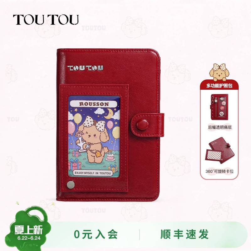 Birthday and Graduation Gift Toutou Red Wallet Passport Holder Wallet All-In-One Large Capacity Storage Multi-Functional Card Holder Birthday and Graduation Gift Toutou Red Wallet Passport Holder Wallet All-In-One Large Capacity Storage Multi-Functional Card Holder