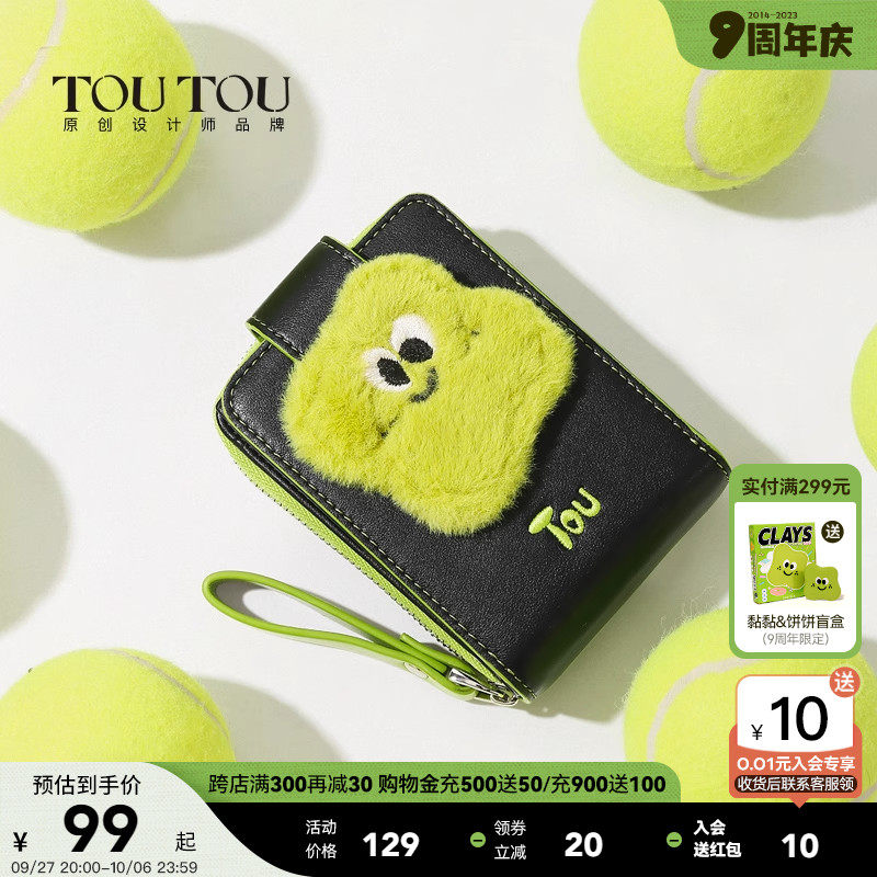 TOUOU wallet 2023 new original design clay multifunction card bag tidal cool driving license integrated zero wallet-Taobao