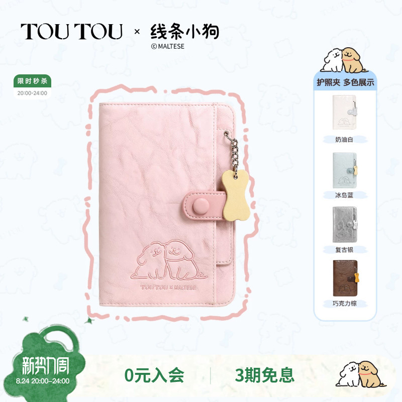 Toutou Line Art Puppy Passport Holder Pink Travel Document Organizer Wallet Long Coin Purse Card Holder Birthday Gift