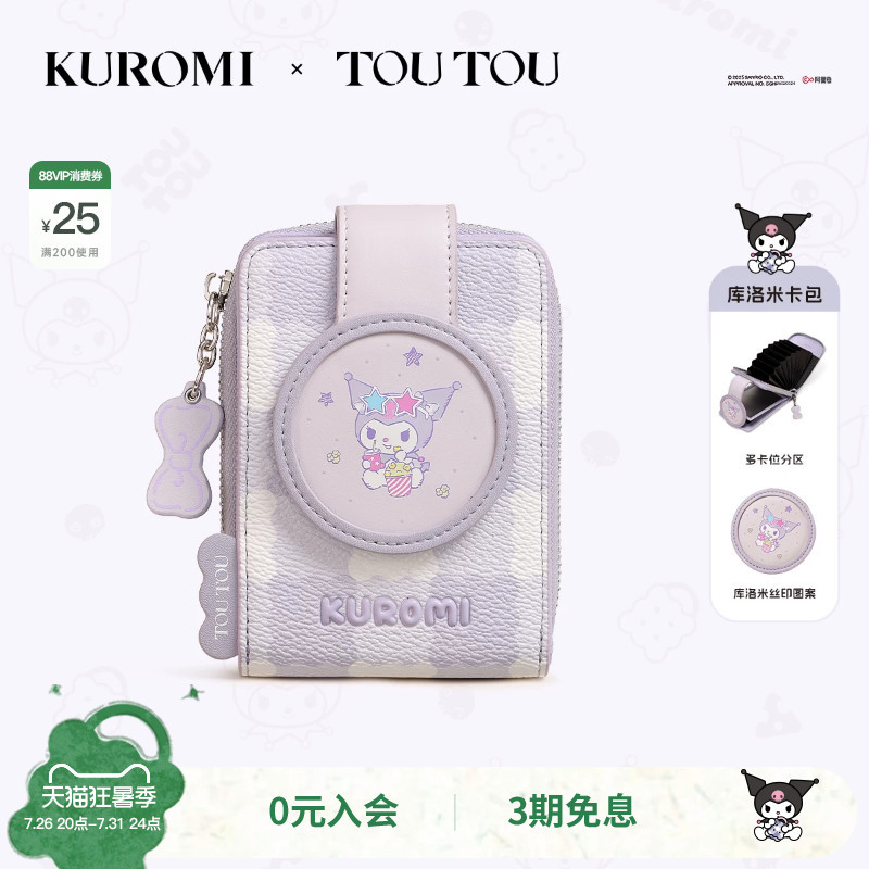 Birthday Gift Toutoukuromi Kuromi Purple Card Holder Id Photo Storage Cute Coin Purse for Women Birthday Gift Toutoukuromi Kuromi Purple Card Holder Id Photo Storage Cute Coin Purse for Women