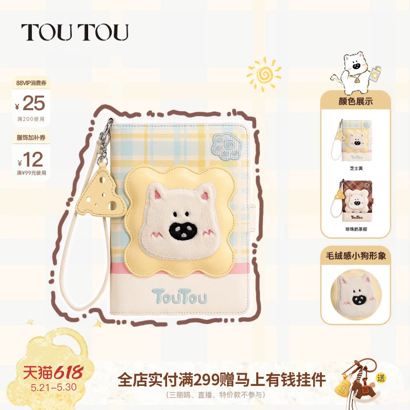 Birthday Gift Toutou Puppy Passport Holder Wallet All-In-One Long Document Storage Coin Card Holder Cute Women's Style