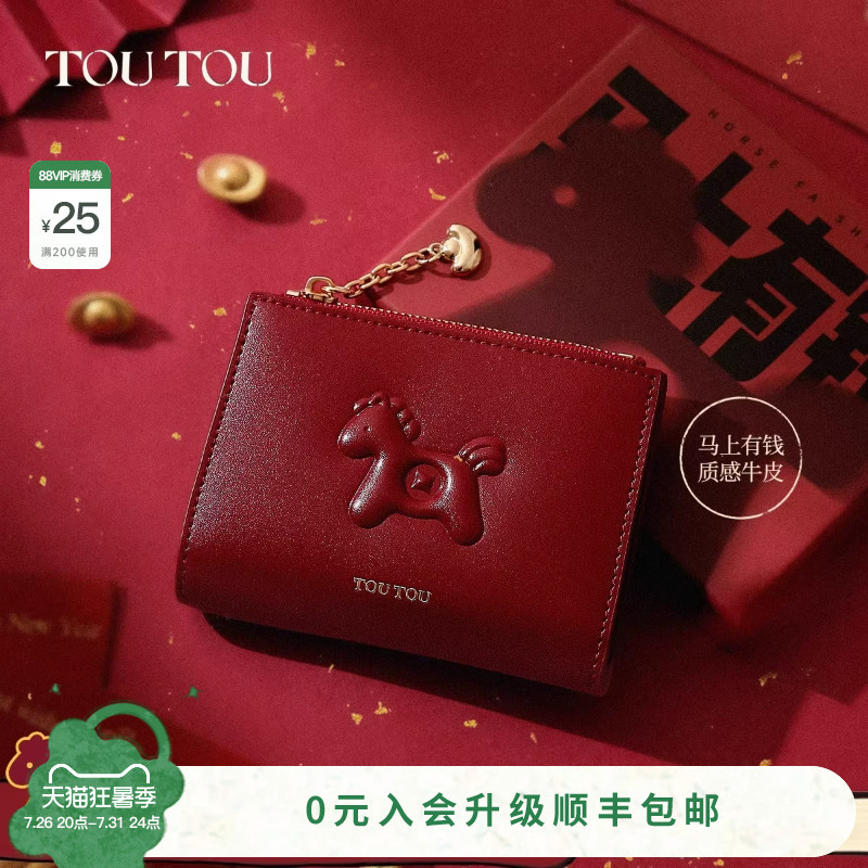 Birthday Gift for the Year of Birth Toutou Get Rich Immediately Leather Wallet Red Storage Practical Coin Card Holder Women's Model