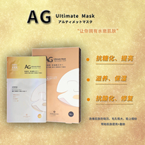 Japan cocochi AG Anti-sugar mask Deep repair repair collagen brightening Anti-glycation
