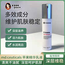 UK md ceuticals Apple essence cream lotion moisturizing hydrating repair face cream