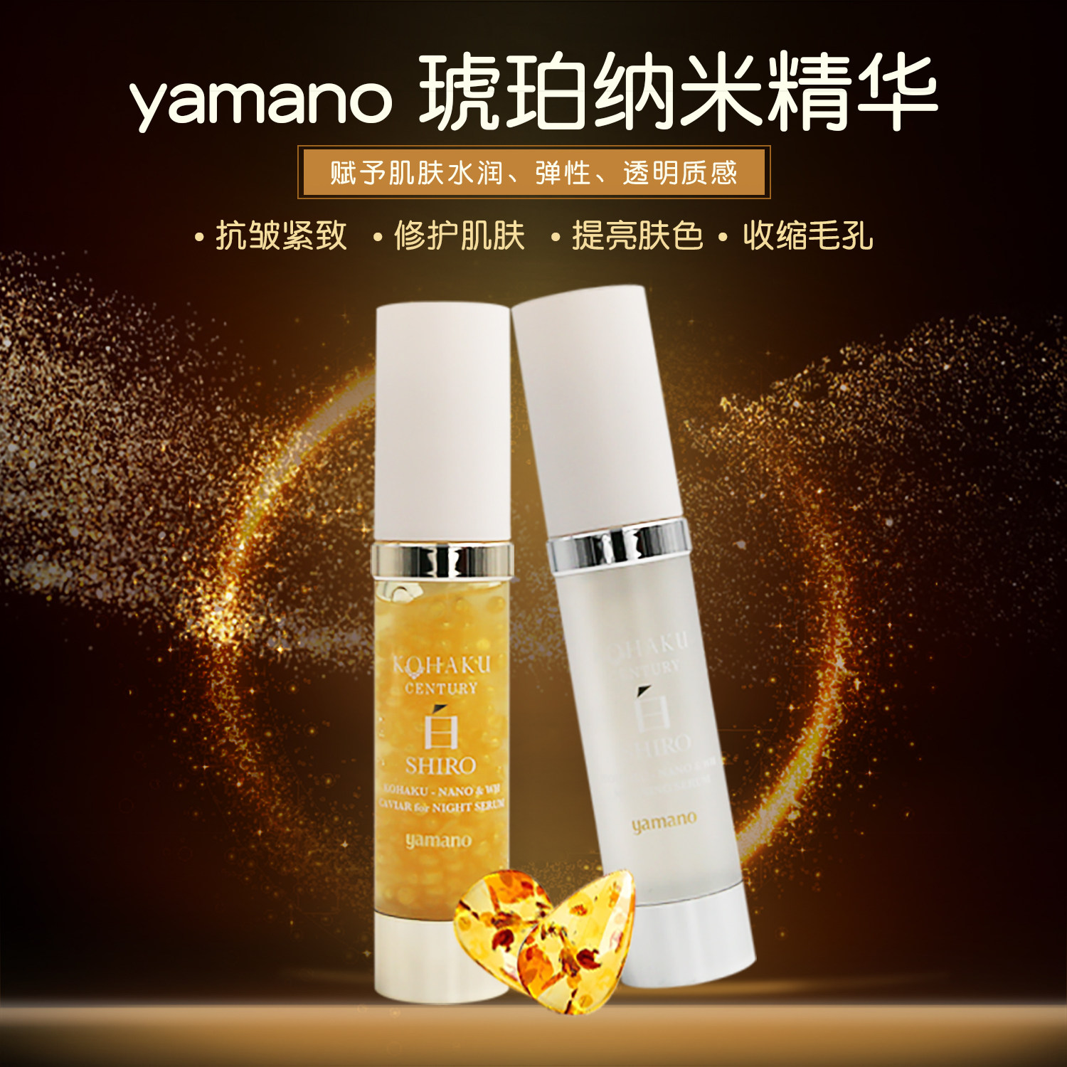 Japan yamano mountain wild love subamber compact anti-wrinkled anti-old facial essence stock solution daily night use suit
