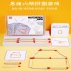Matchstick Jigsaw Puzzle Game Kindergarten Desktop Jigsaw Puzzle Game