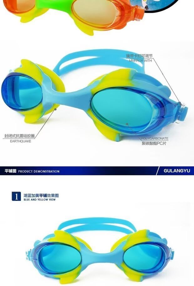 Kính bơi cho trẻ em mới chống nước và chống sương mù Các bé trai bơi kính HD dễ thương - Goggles kính bơi cận thị