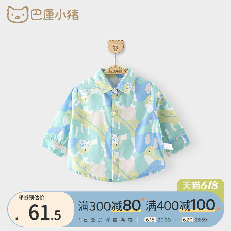 Child Fried Street Shirt Spring Pure Cotton Baby Long Sleeve Out To Suit Baby Blouses Boomer Boy Clothes Spring Clothes