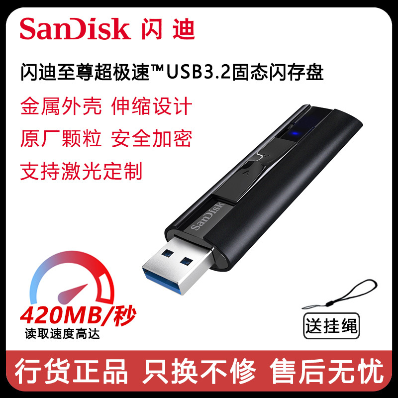 Sandisk USB Flash Drive 256g Ultra-Fast Usb3.2 Solid-State Flash Drive Cz880 Business Encryption Metal Large-Capacity USB Flash Drive Sandisk USB Flash Drive 256g Ultra-Fast Usb3.2 Solid-State Flash Drive Cz880 Business Encryption Metal Large-Capacity USB Flash Drive
