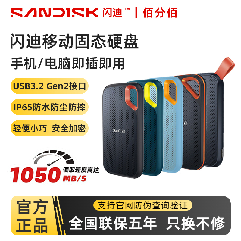 Sandisk E61 Mobile Solid-State Drive 1Tb High-Speed Usb3.2 Type-C Apple Mac External Mobile Hard Drive 2t