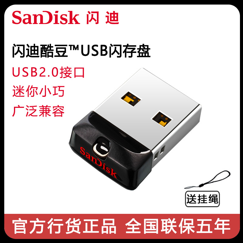 Sandisk USB Flash Drive 32g Cool Bean Cz33 Metal Mini Car Music USB Flash Drive Ultra-Small 32g USB Flash Drive