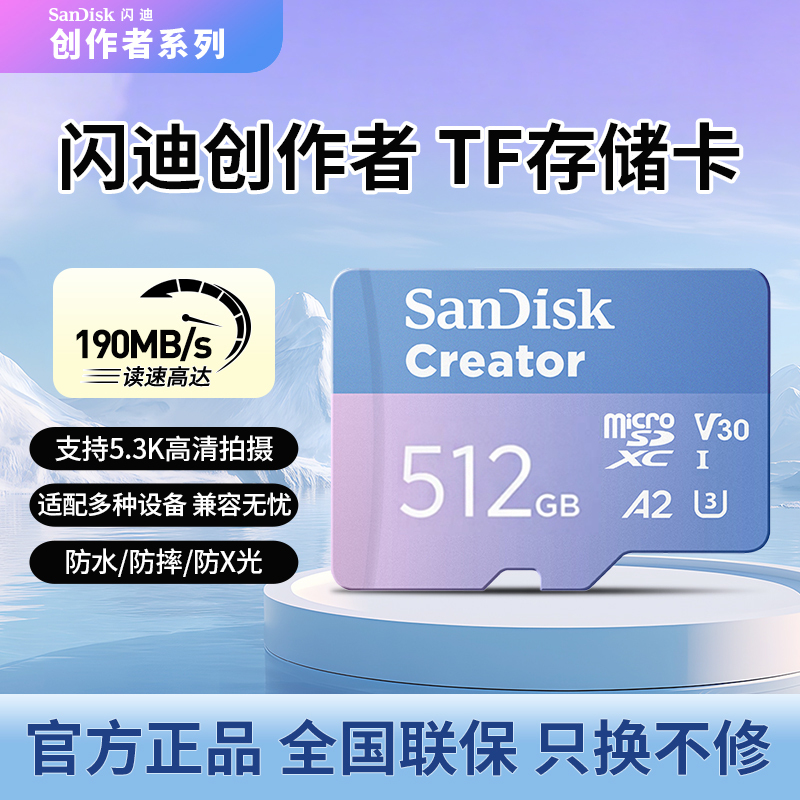 Sandisk Creator Tf Card 512g Drone Insta360 Memory Card Pocket3 Memory Card Action Camera