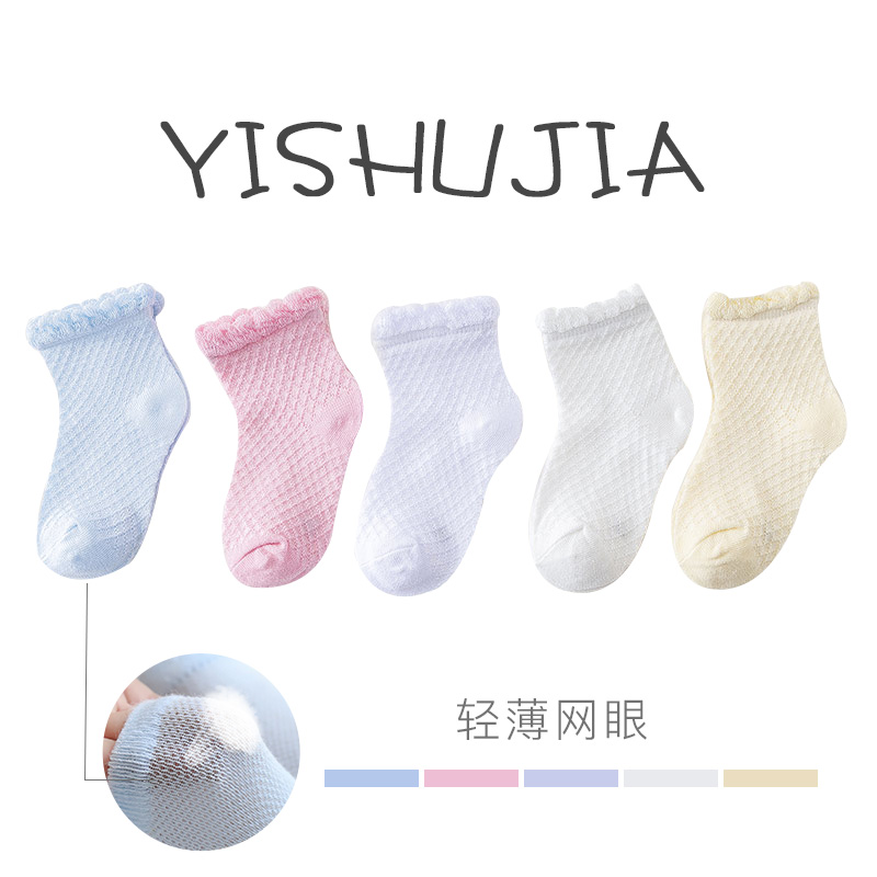 05 Mesh 5 Pairschildren Socks pure cotton spring and autumn Thin Boy girl Middle tube socks Zhongda Tong Xinjiang cotton baby Mesh socks summer