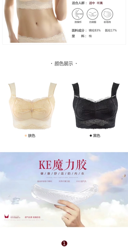 Duoxiu sản phẩm không có dấu vết không có vòng thép bra bra silicone không xốp khỏe mạnh đồ lót ngủ ma thuật khá xác thực