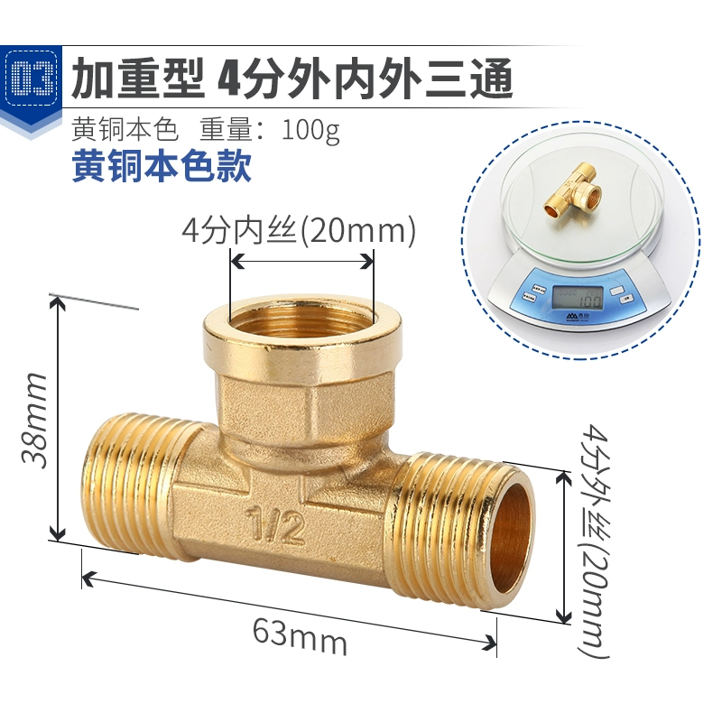 4 điểm toàn đồng dày tee ba chiều dây bên trong dây ngoài ba chiều ống dẫn khí làm nóng nước máy nước nóng ống nước đồng doanh phụ kiện cút nước Phụ kiện ống nước