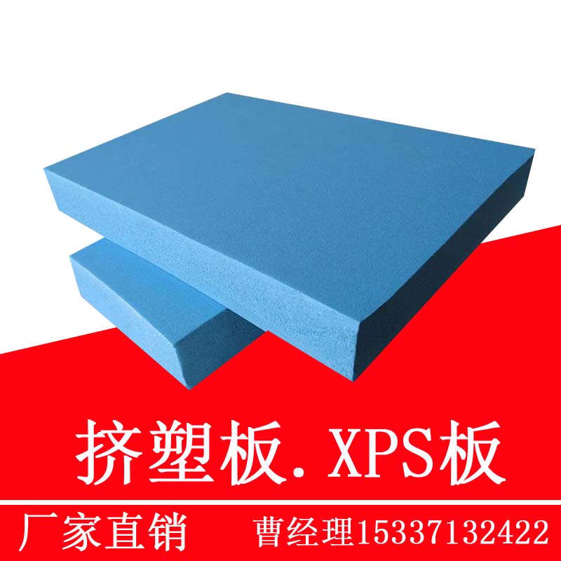 Heat insulation sun room xps extruded polystyrene b1 floor heating roof roof exterior wall insulation board 5cm50mm