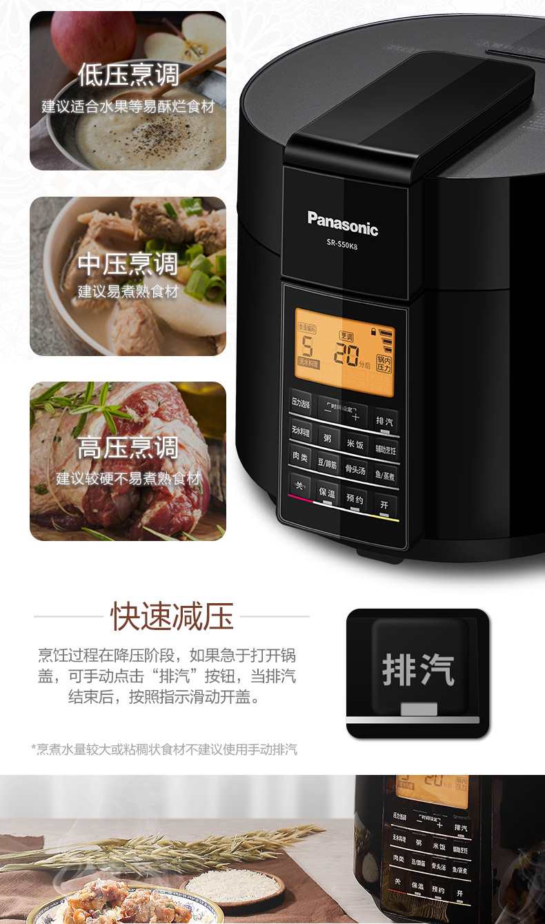 松下 SR-S50K8 家用多功能高压锅 5L 图6