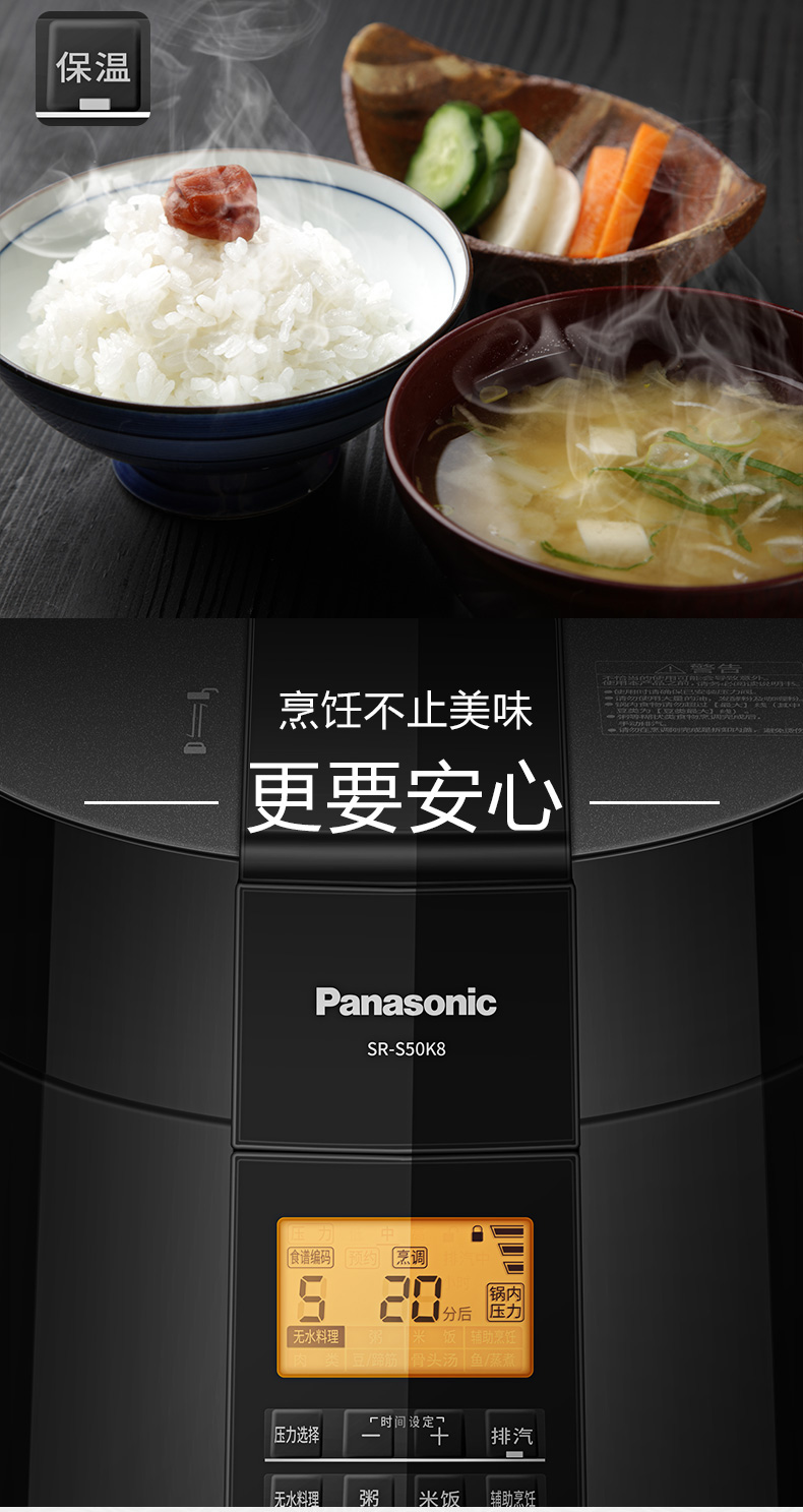 松下 SR-S50K8 家用多功能高压锅 5L 图12