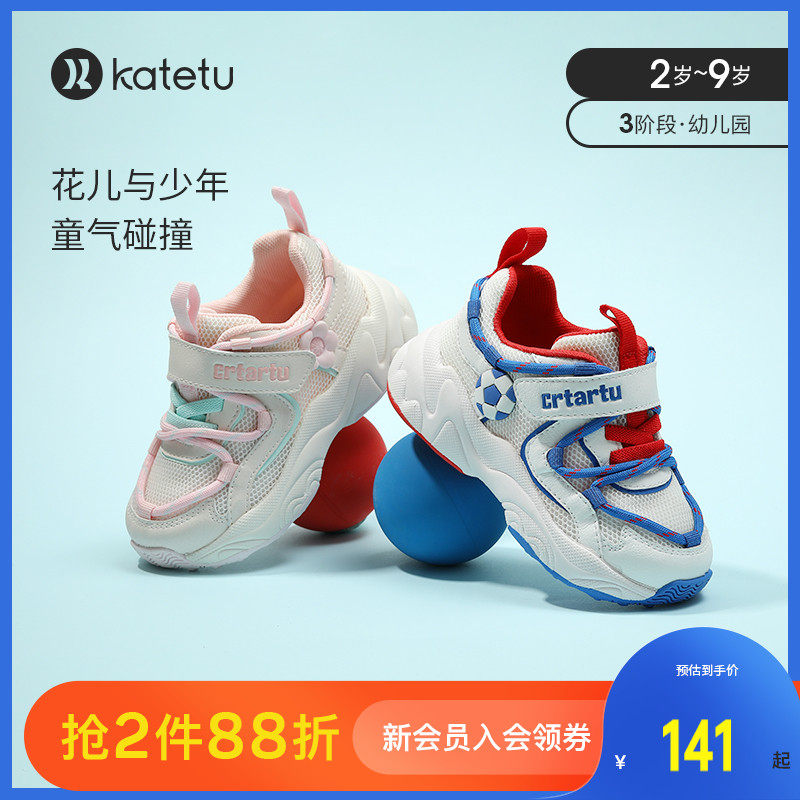 Carter Rabbit Children Sneakers Women's Tennis Shoes 2022 Spring New Boys Basketball Shoes Boys Sneakers Girls Shoes
