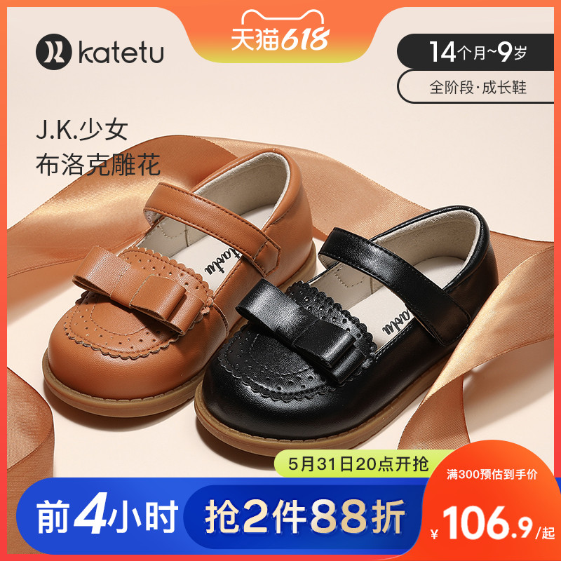 Carter Rabbit Girl Princess Shoes Fall New Women Bao Single Shoes Flat Bottom Shoes Girl Shoes Retro Wind Kids Leather Shoes