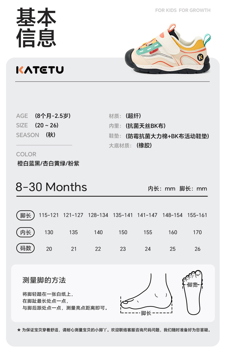 卡特兔儿童2026年婴儿鞋女童秋季鞋子新品宝宝机能鞋男童学步鞋 — 12