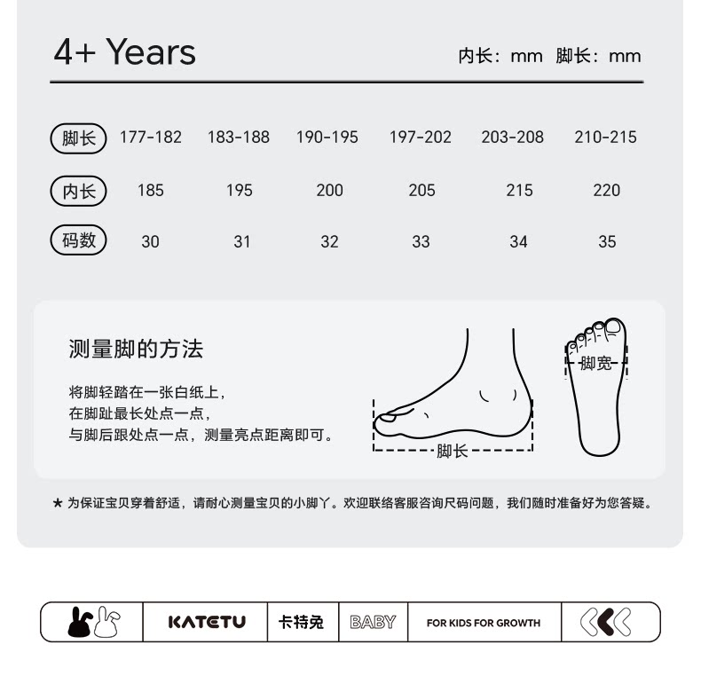 卡特兔童鞋儿童男童2026秋季新款软底防滑女童鞋子跑步鞋运动鞋 — 12