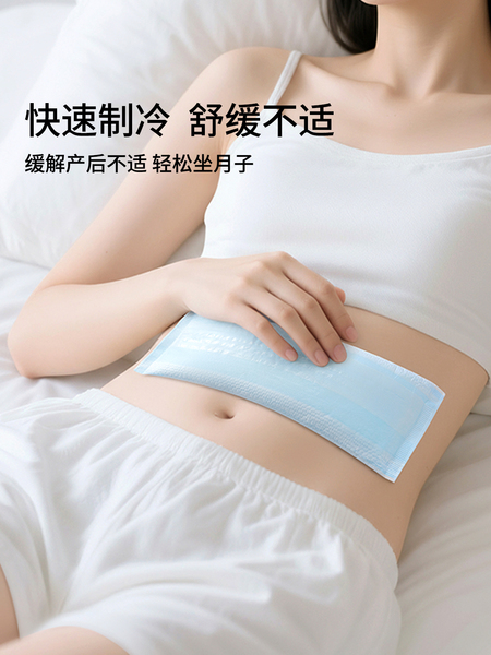 嫚熙产妇冷敷贴顺产专用孕妇产后会阴冷敷冰敷垫剖腹产护理冰垫 — 2