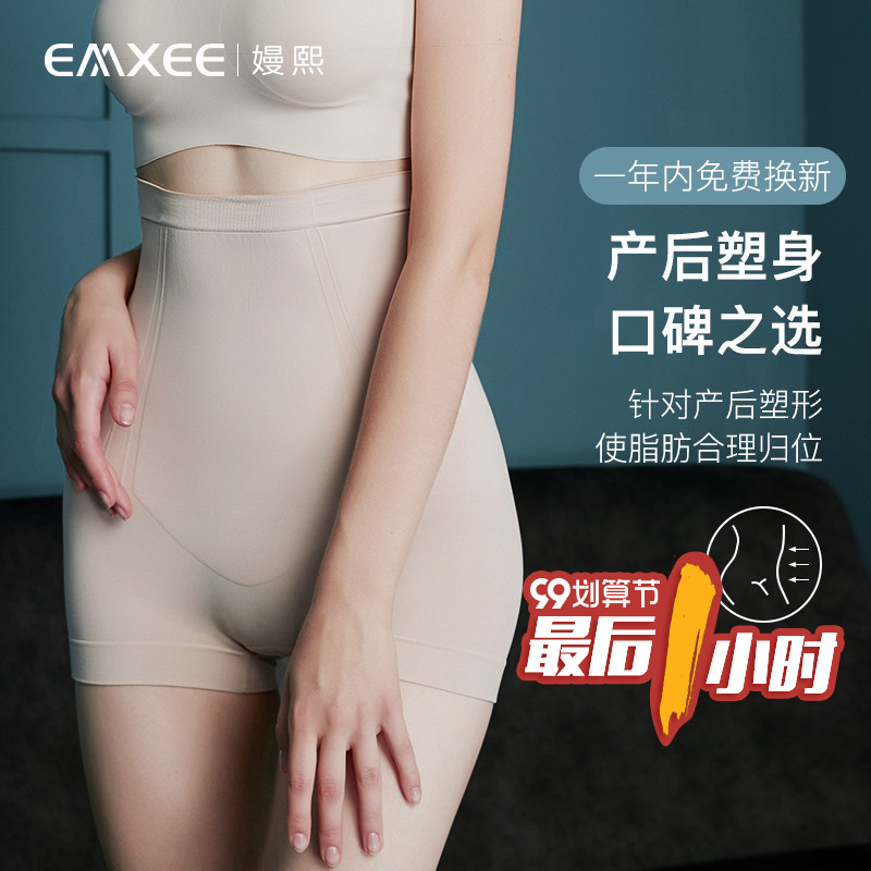 Xi plastic pants postpartum high waist waist belly underwear women hip shape waist pants official flagship store