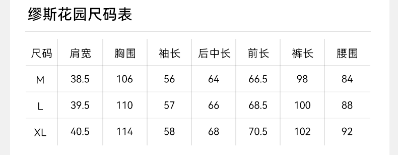 嫚熙夏季牛油果纱罗月子服孕妇果纱睡衣产后哺乳家居服套装 — 39