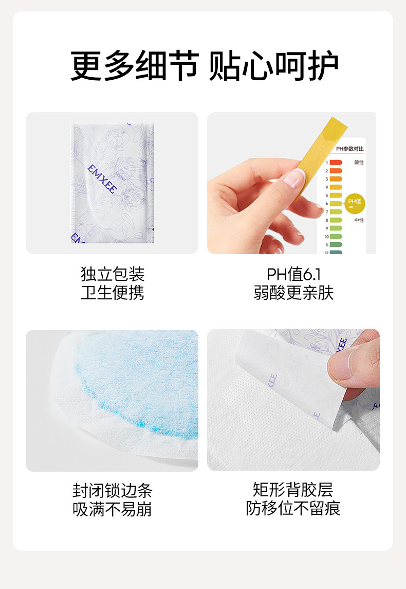 嫚熙超薄防溢乳垫哺乳期透气防溢乳贴产妇乳贴产后一次性溢乳乳垫 — 15