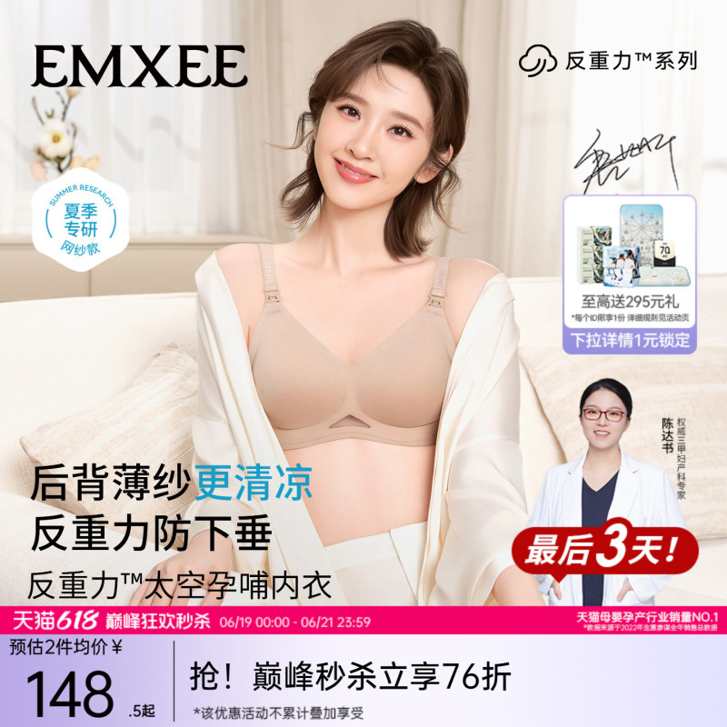 Manxi Anti-Gravity Space Maternity Nursing Bra, Push-Up Anti-Sagging, Special Nursing Bra for Pregnancy and Postpartum, Spring and Summer Manxi Anti-Gravity Space Maternity Nursing Bra, Push-Up Anti-Sagging, Special Nursing Bra for Pregnancy and Postpartum, Spring and Summer