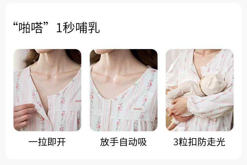 唐艺昕同款嫚熙秋冬纯棉吸汗月子服孕妇胸垫睡衣哺乳家居服9月份 — 28