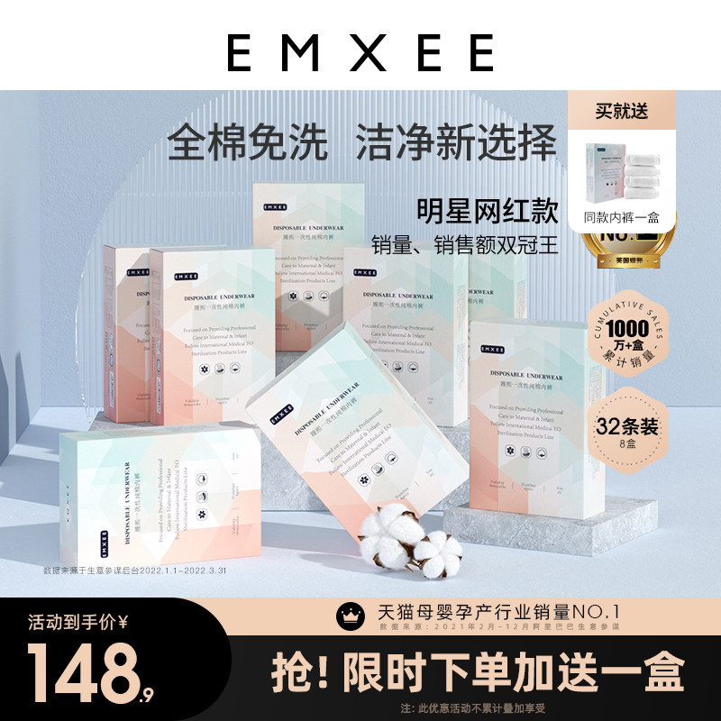 Kidman Xi Free Wash Pants Moonzi Maternity Pure Cotton Pregnant Woman Postpartum Large Size Travel Day Tossed Panties Women 36 Bars