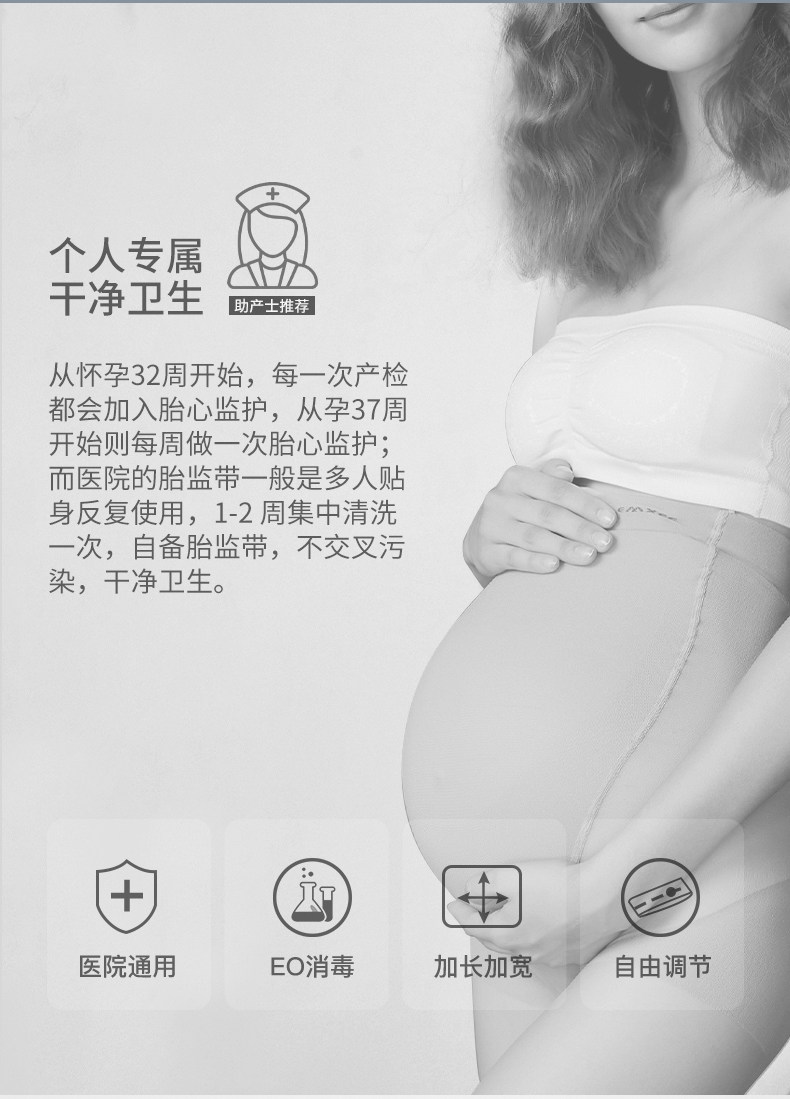 【中国直邮】EMXEE 嫚熙 孕妇专用胎心监测带2条装(粉色)