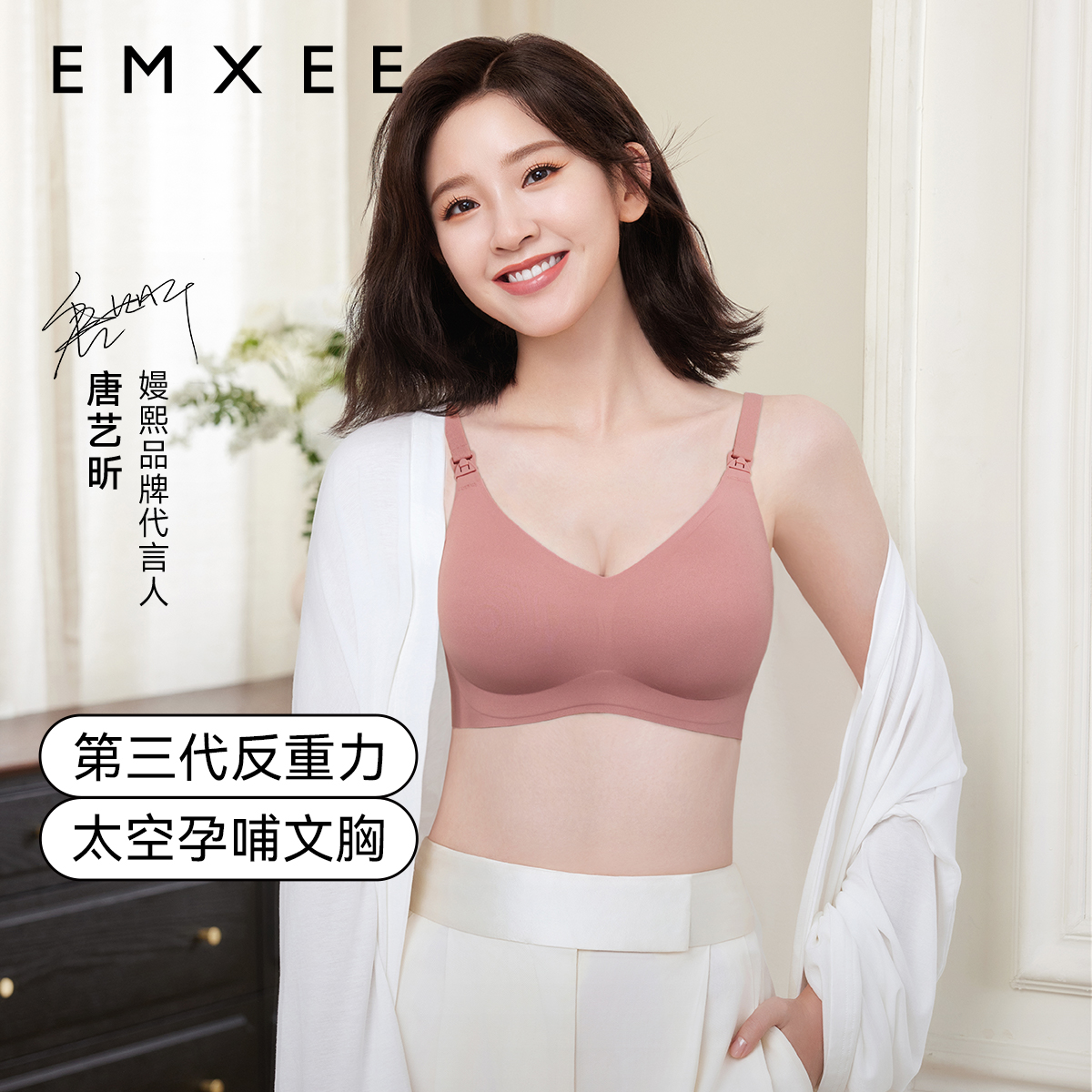 マンシー宇宙反重力妊婦授乳下着ギャザー垂れ防止妊娠産後専用授乳ブラジャー春