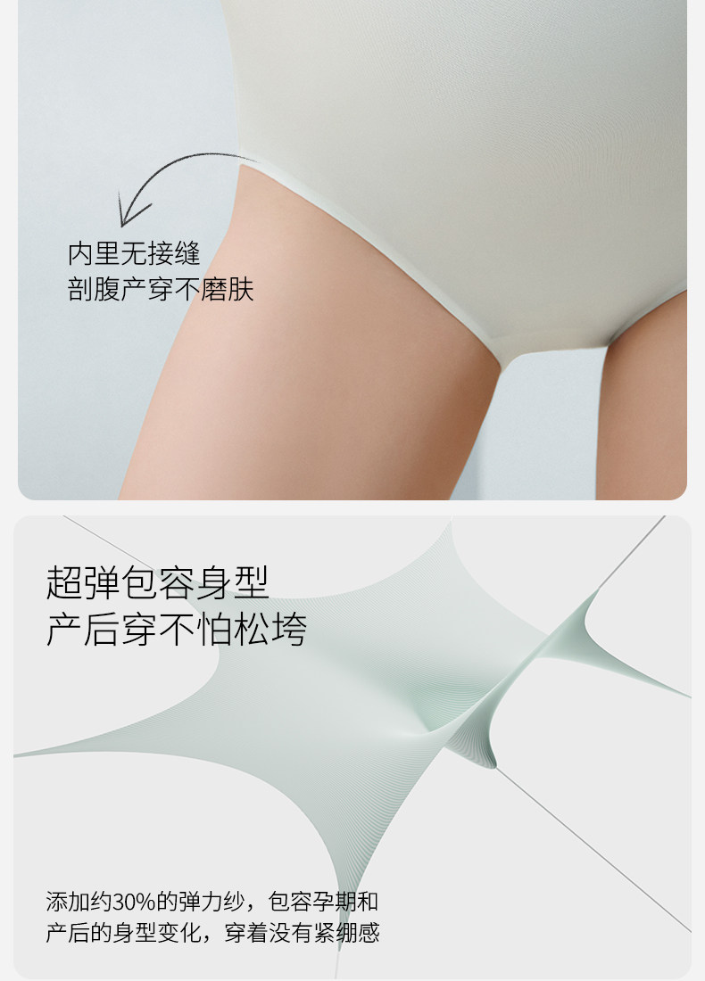 嫚熙孕妇内裤低腰托腹裤无痕抗菌怀孕早中晚期专用大码高弹短裤女 — 13