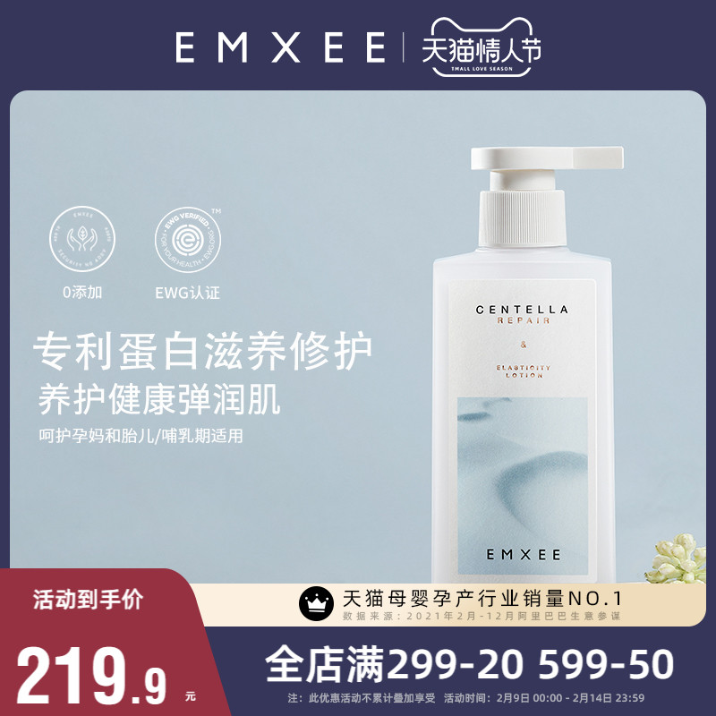 Yanxi Prebiotic Body Lotion Moisturizing Pregnant Women Special Skin Care Lightening Moisturizing Essence Milk Texture Moisturizing Improvement