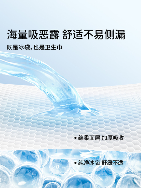 嫚熙产妇冷敷贴顺产专用孕妇产后会阴冷敷冰敷垫剖腹产护理冰垫 — 3