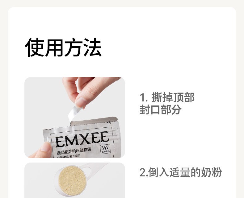 嫚熙奶粉袋便携一次性外出分装袋盒铝箔密封加厚储存奶袋食品级 — 25