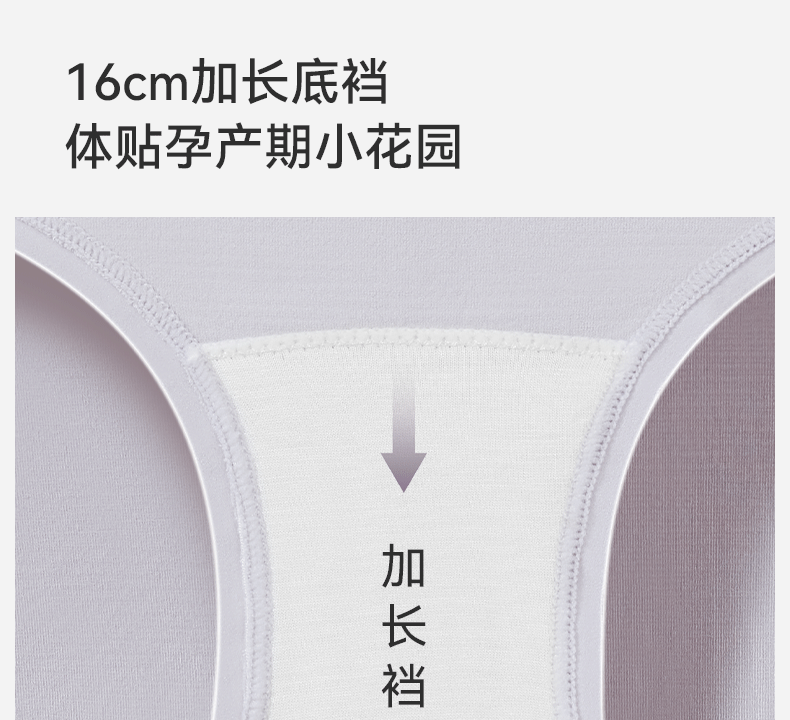 嫚熙超皮孕妇内裤孕早中晚期高腰托腹无缝一体织桑蚕丝底裆短裤女 — 20