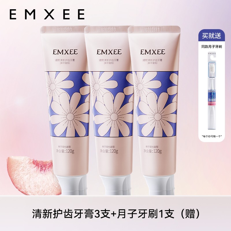 嫚熙孕妇牙膏成人专用呵护牙龈月子牙刷无添加氟清新口气清洁组合