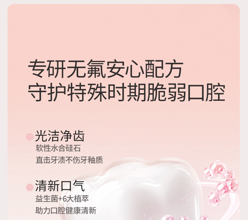 嫚熙成人牙膏妇女牙刷牙膏套装月子期专用软毛牙刷清新无氟旗舰店 — 6