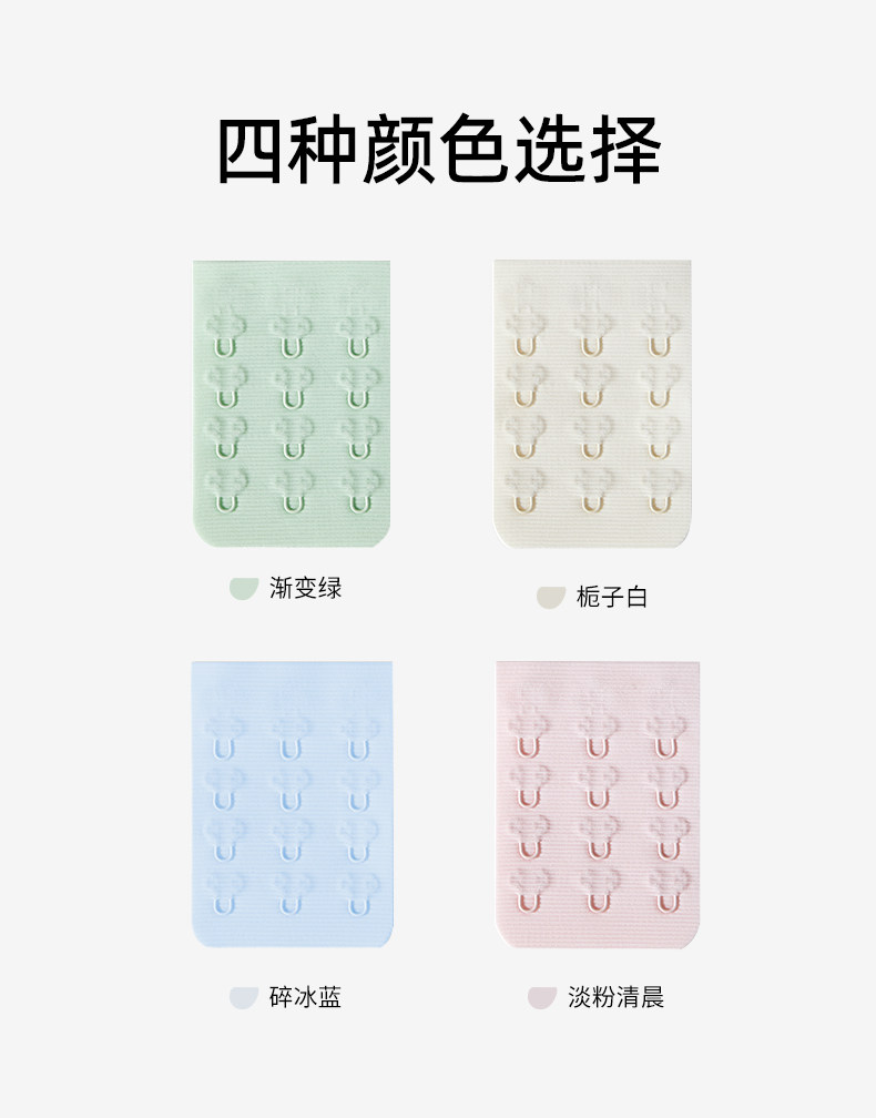 嫚熙反重力Air孕妇哺乳内衣专用加长排扣文胸延长扣胸罩四排三扣 — 9