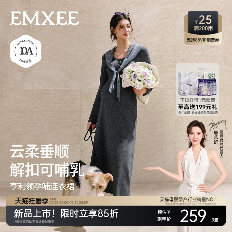 Manxi Maternity Dress, Long-Sleeved, High-Elastic, Does Not Tighten the Belly, Can Be Worn Outside during Pregnancy, Relaxed Fit, Fashionable Maternity Wear, New Summer Product
