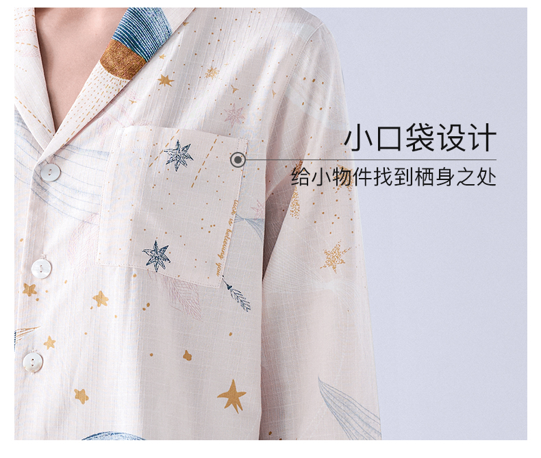 【中国直邮】EMXEE 嫚熙 春夏季Leno竹节纱罗系列孕产妇家居服 两件套(星河物语 M码 适穿115斤以下)