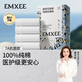 Manxi disposable underwear for women, pure cotton, daily disposable, no wash