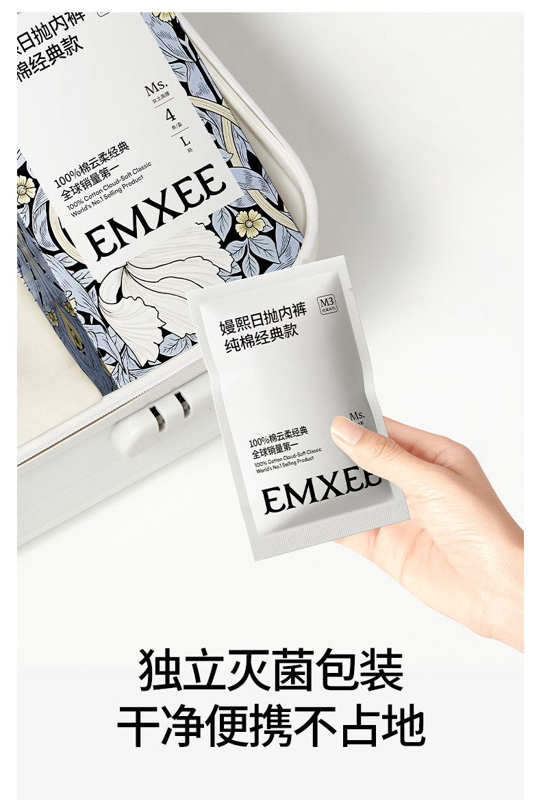 【香菇中秋礼遇季】嫚熙10A牛油果一次性内裤果柔灭菌独立包装 — 18